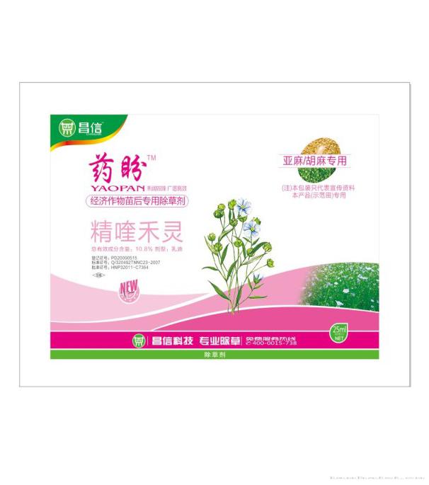 亚麻胡麻专用