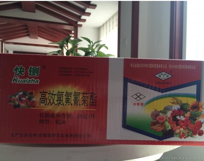 快铡