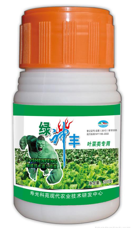 绿神丰