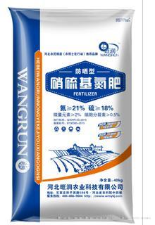 硝硫基氮肥