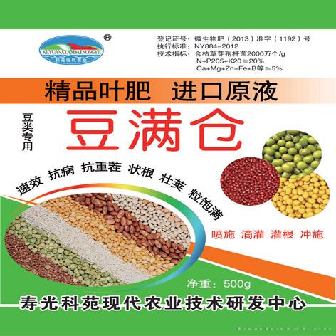 豆满仓