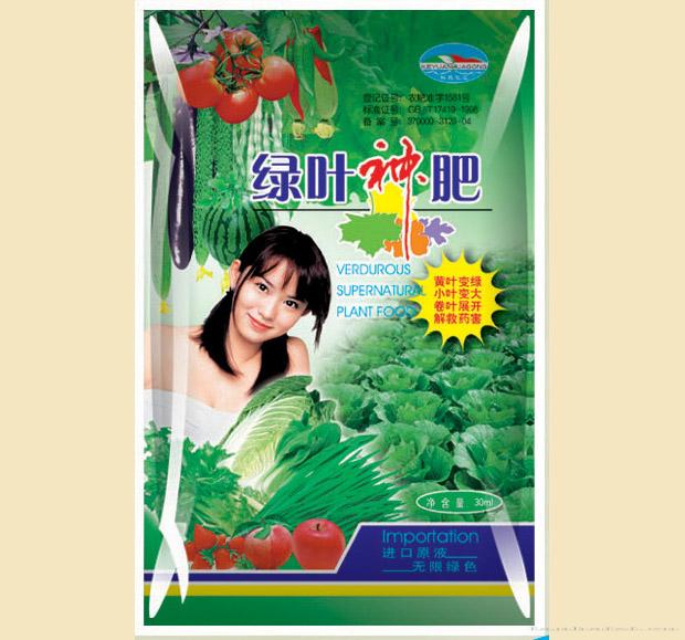 绿叶神肥