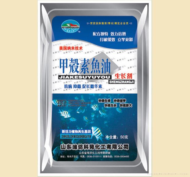 甲殻素鱼油