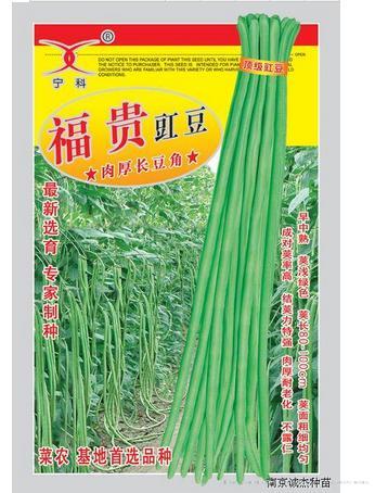 福贵——中早熟品种
