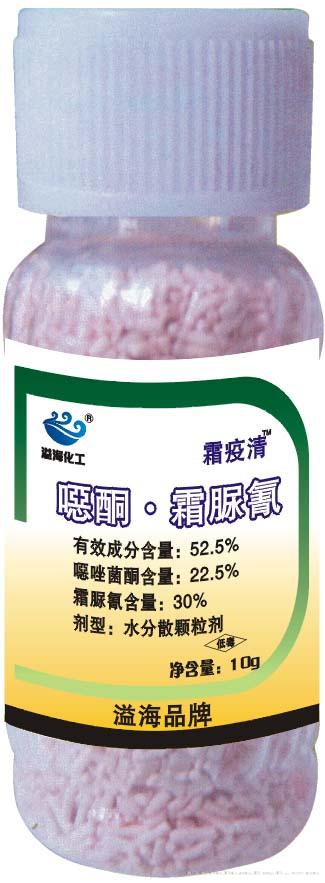 噁酮·霜脲氰
