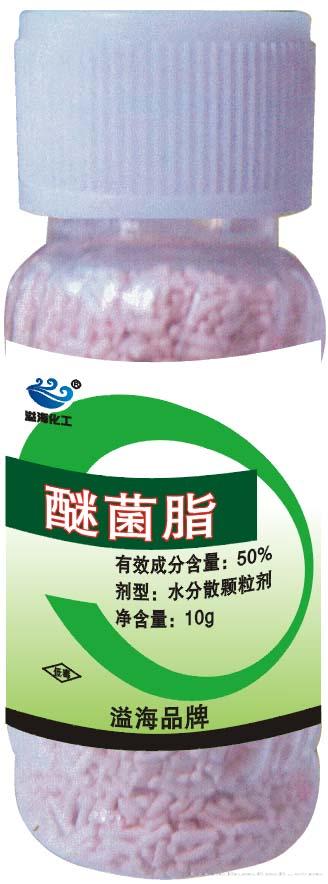 醚菌酯