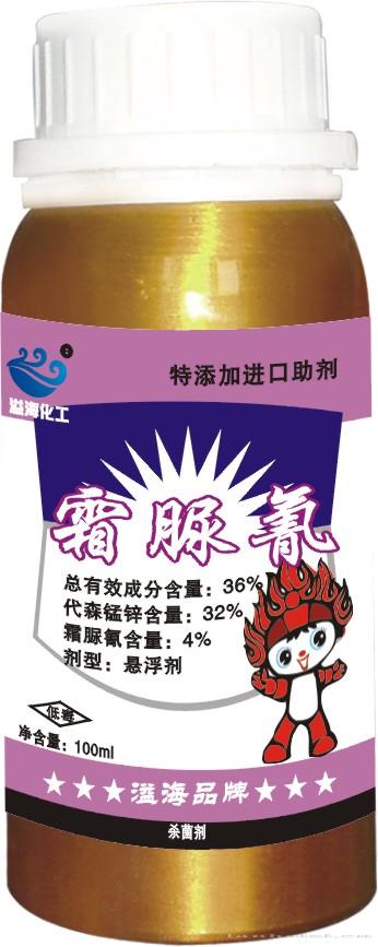 霜脲氰