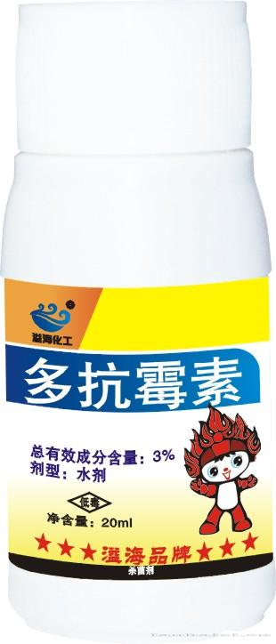 多抗毒素
