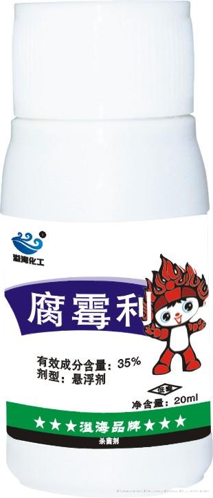 腐霉利