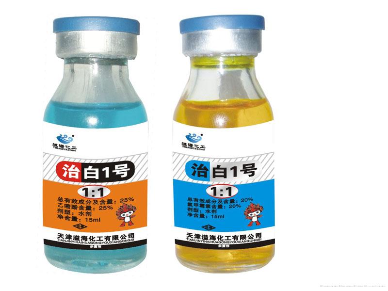 治白1号
