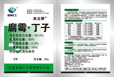 灰立停
