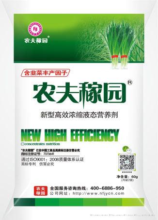 韭菜专用