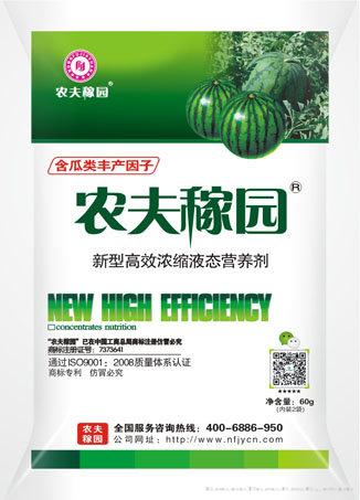 西瓜专用