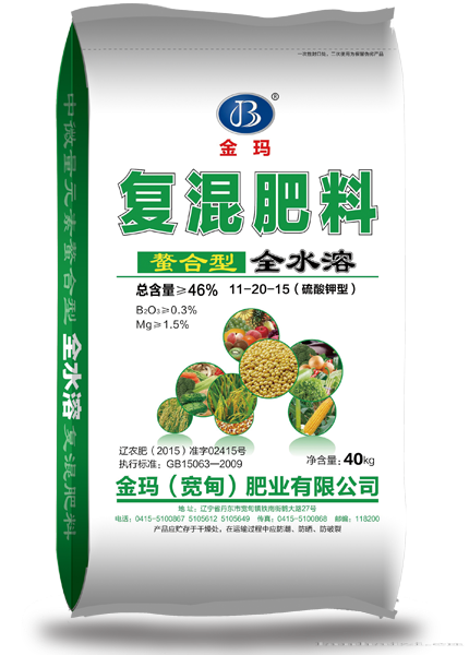 全水溶复混肥料