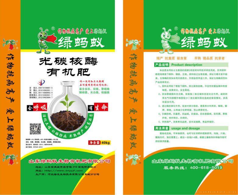 供应绿蚂蚁光碳核酶有机肥纯粮食制作