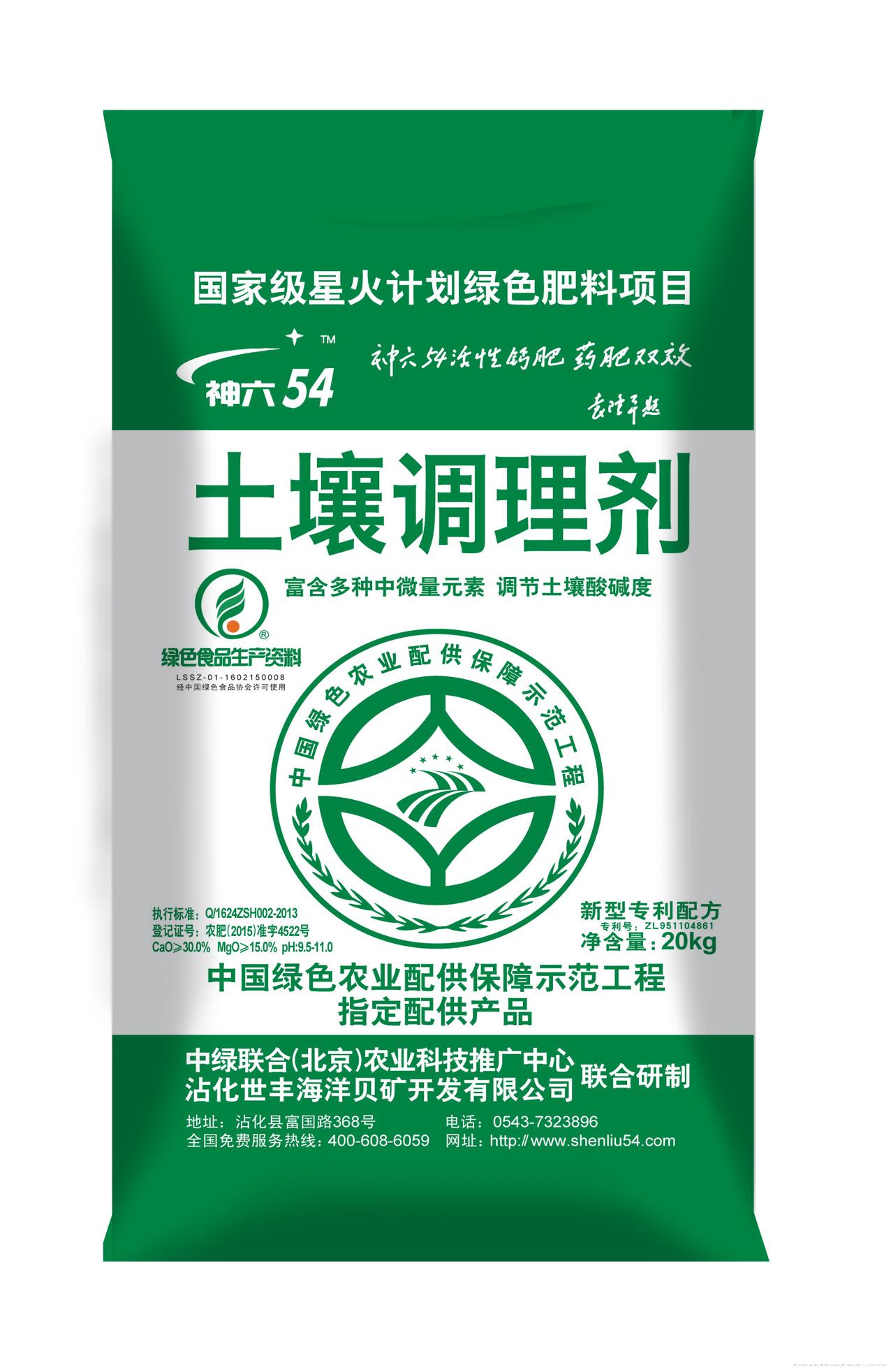 沾化世丰海洋贝矿开发有限公司-农资厂家-蓝孩子农资招商网