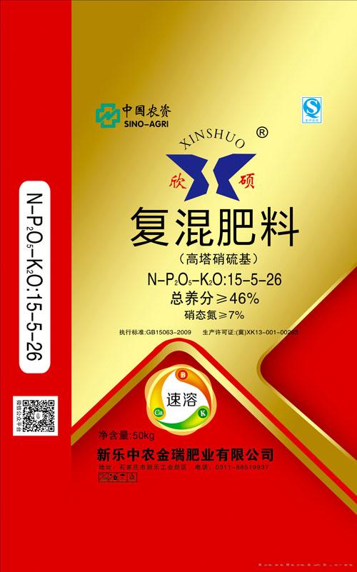 欣硕 15-5-26