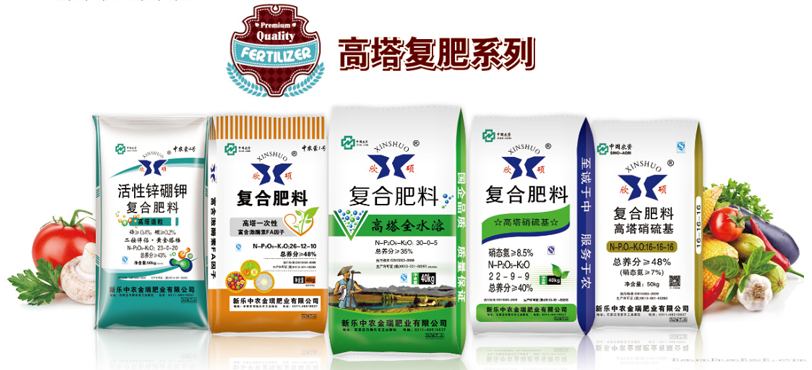 高塔复合肥系列