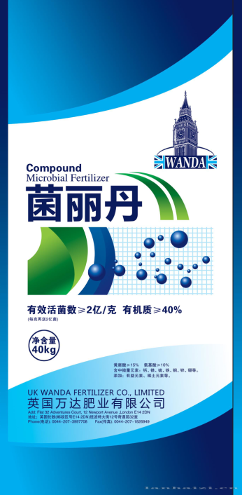 菌丽丹