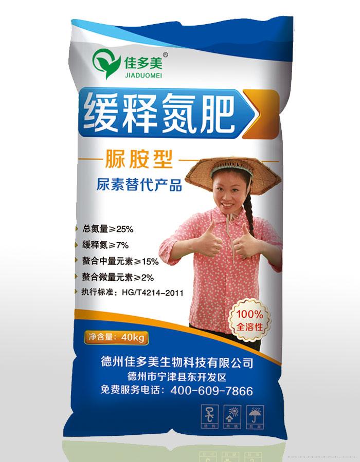 缓释氮肥