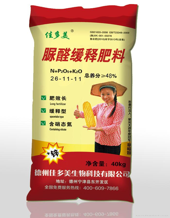 脲醛缓释肥料