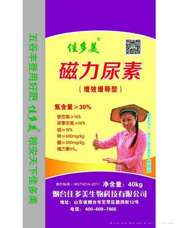 磁力尿素