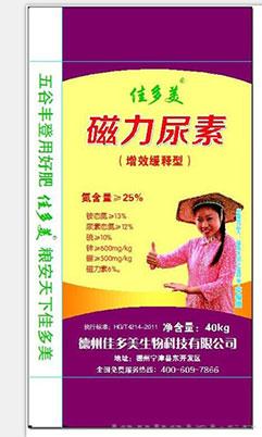 磁力尿素
