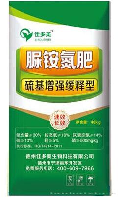 脲铵氮肥