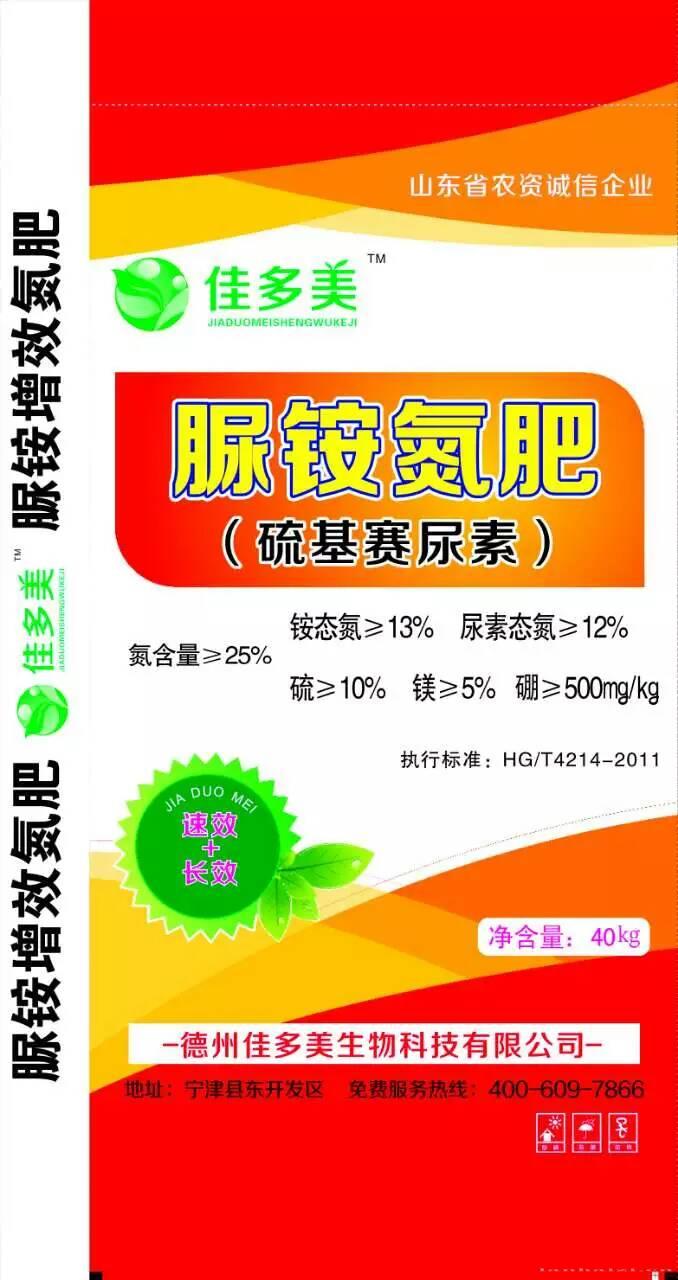 脲铵氮肥