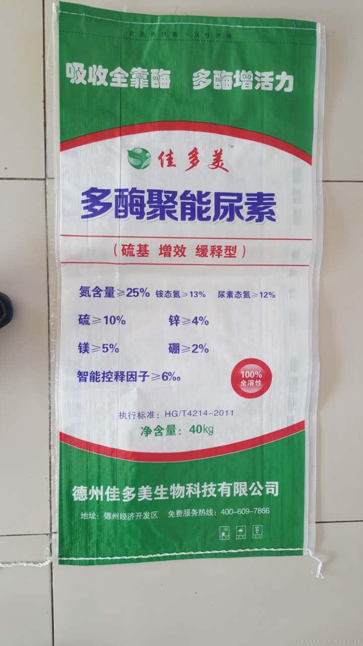 多酶聚能尿素