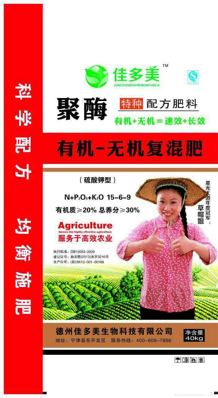 有机无机复混肥 -- 聚酶