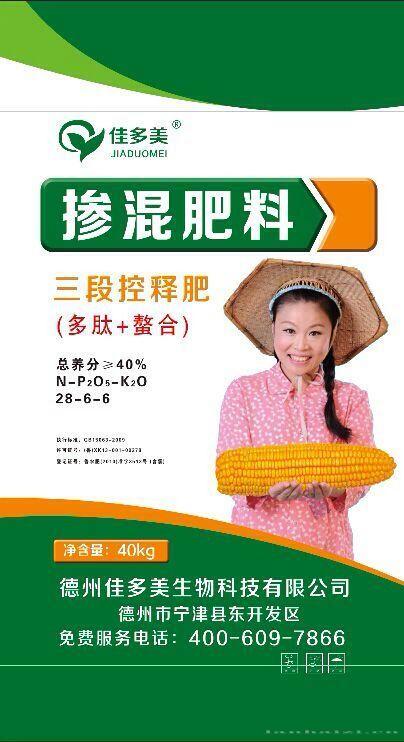 掺混肥--佳多美