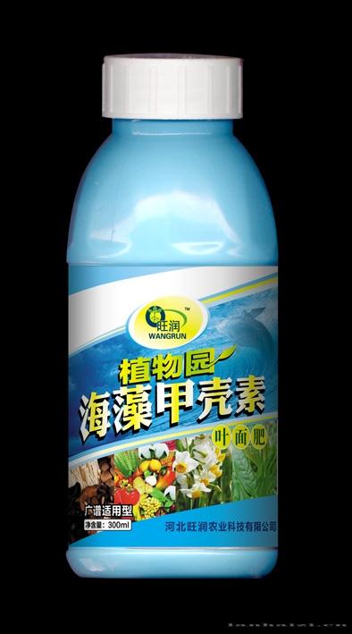 海藻甲壳素