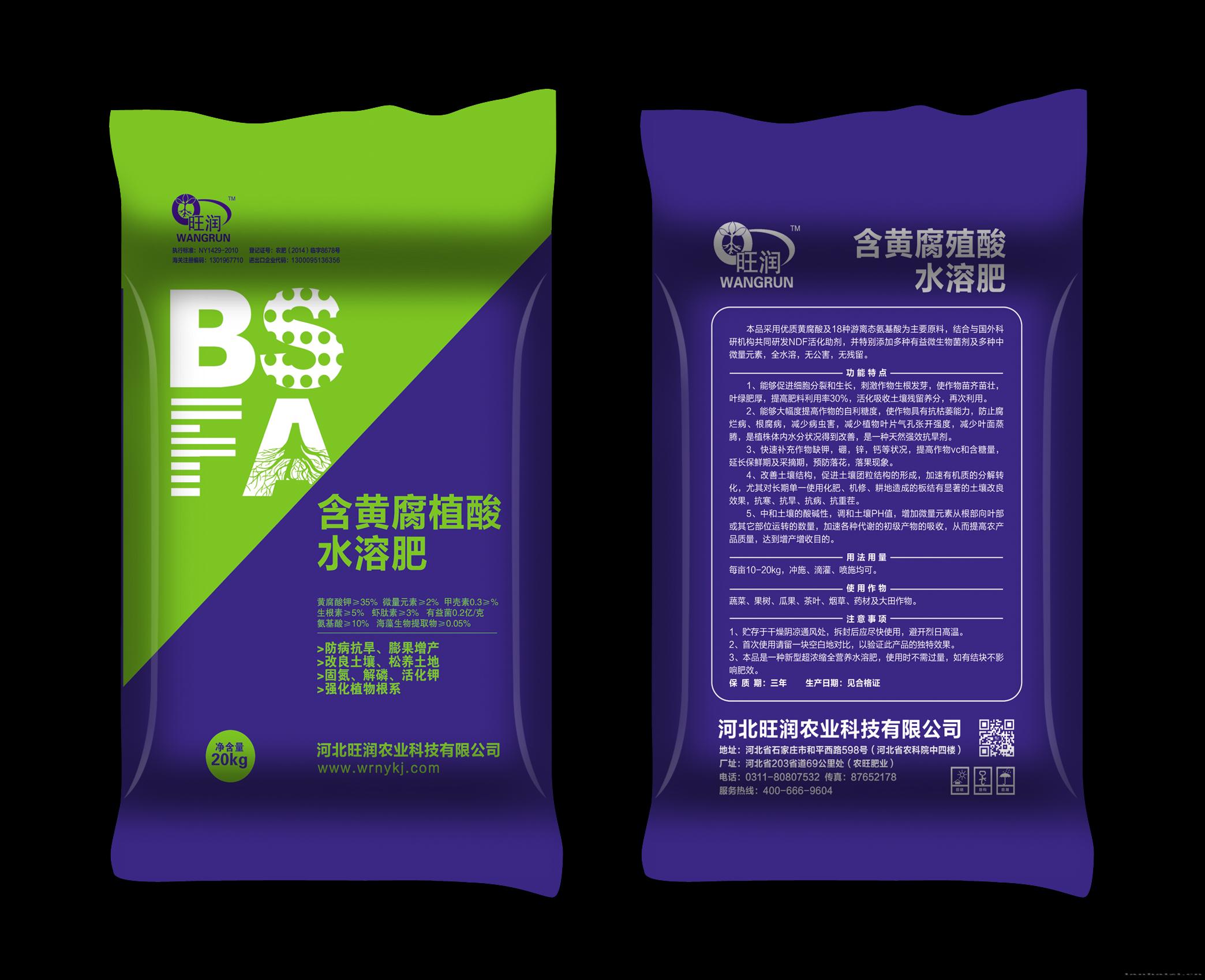 含腐殖酸水溶肥