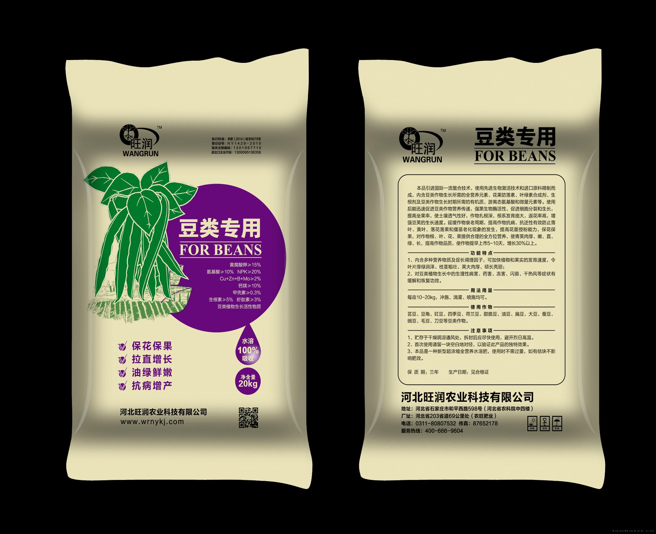 豆类专用