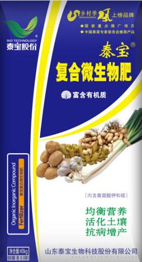 泰宝复合微生物肥（葱姜蒜）