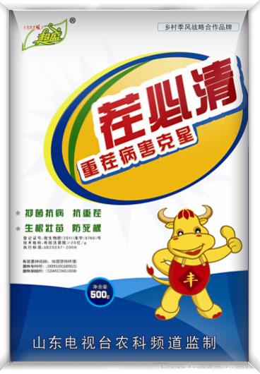 超盛茬必清
