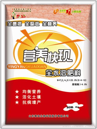 泰宝营养快现