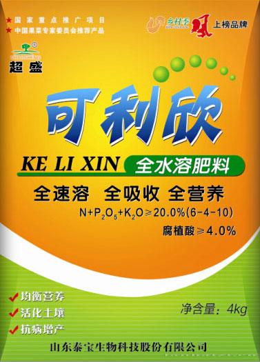 超盛可利欣