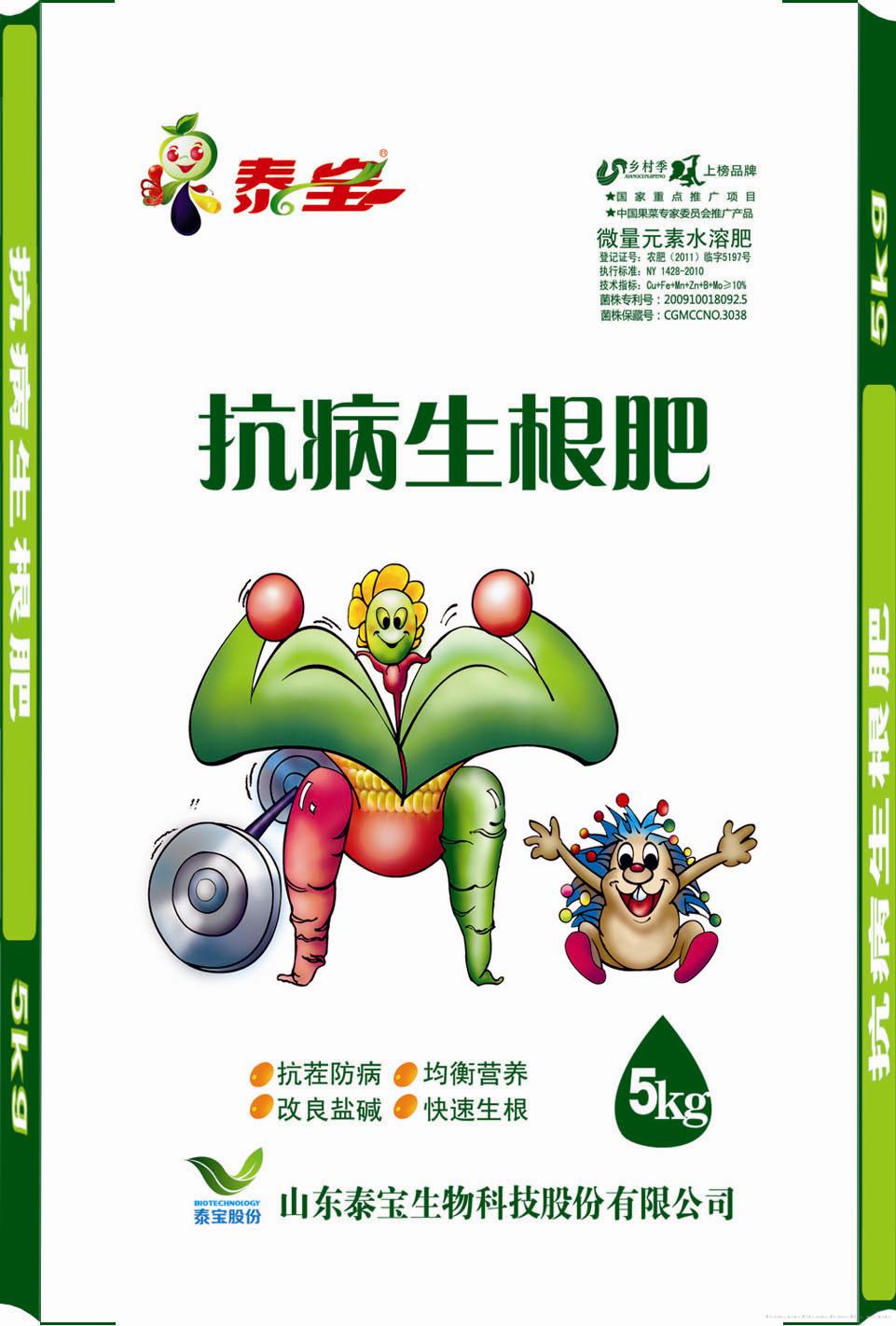 泰宝抗病生根肥