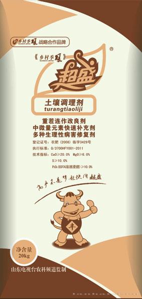 超盛土壤调理剂