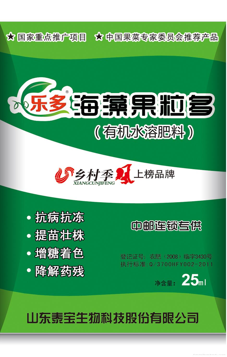 加乐多海藻果粒多