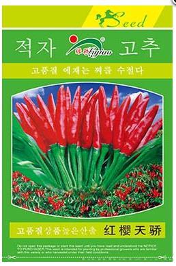 红樱天骄——朝天椒类
