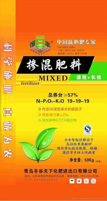 57%含量掺混肥（19-19-19）、大蒜肥