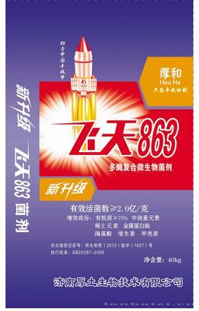 飞天863多酶复合微生物菌剂