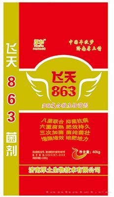 飞天863多酶复合微生物菌剂
