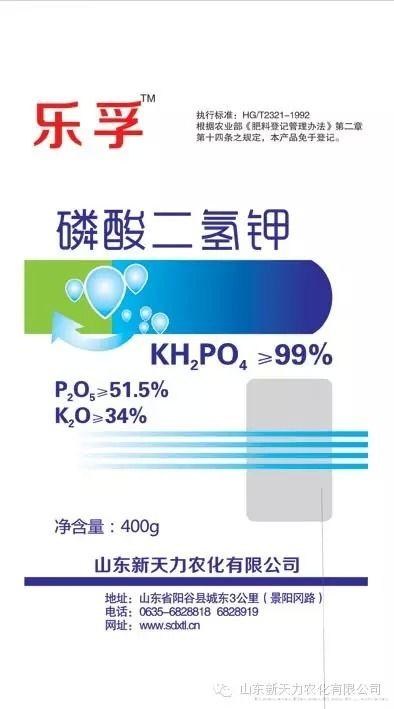 磷酸二氢钾