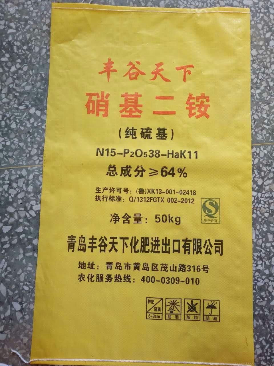 硝基二铵