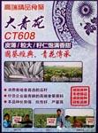 大青花CT608 - 向日葵包装