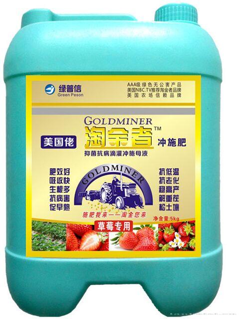 淘金者-草莓专用冲施肥